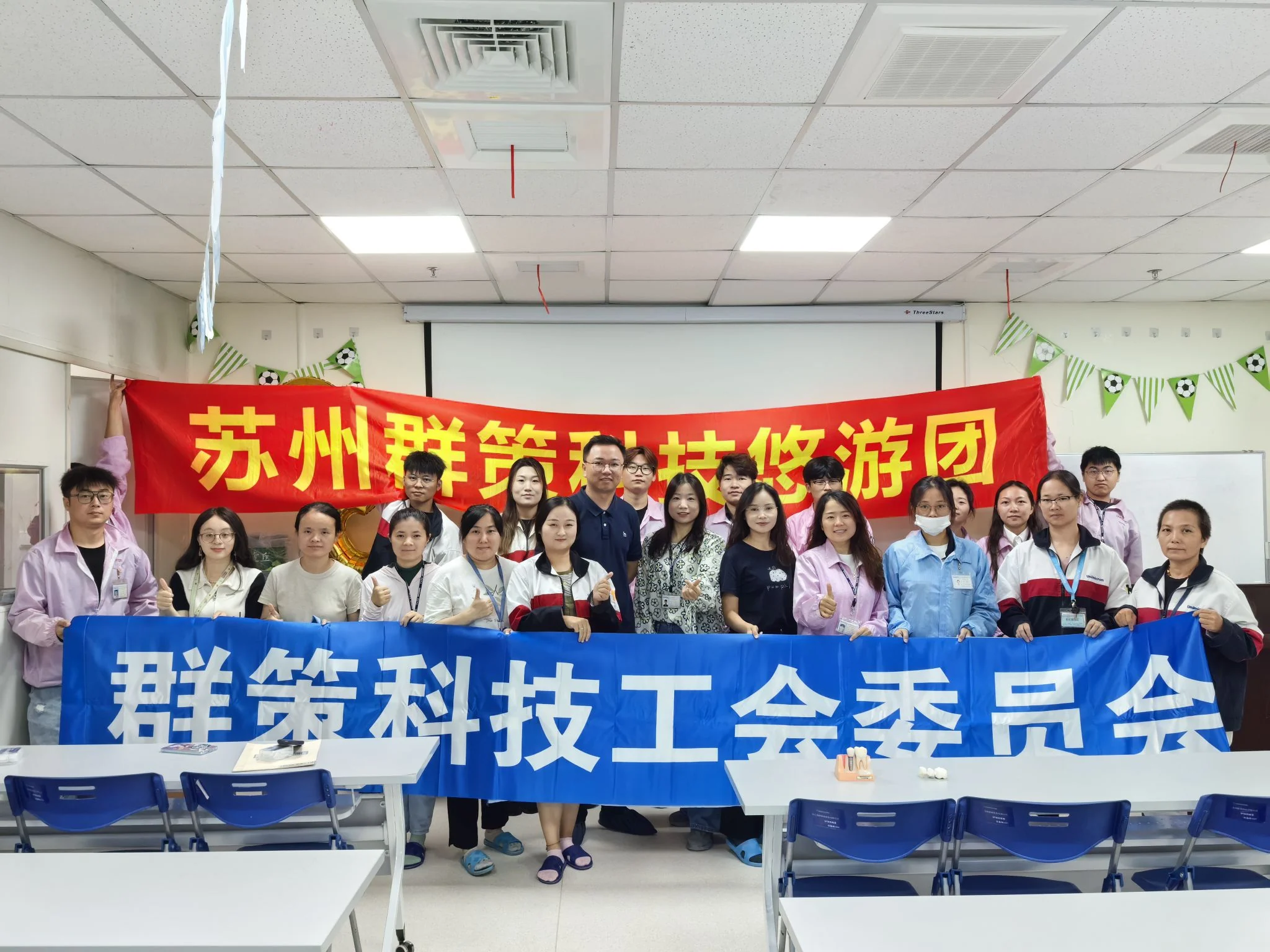 员工健康知识活动