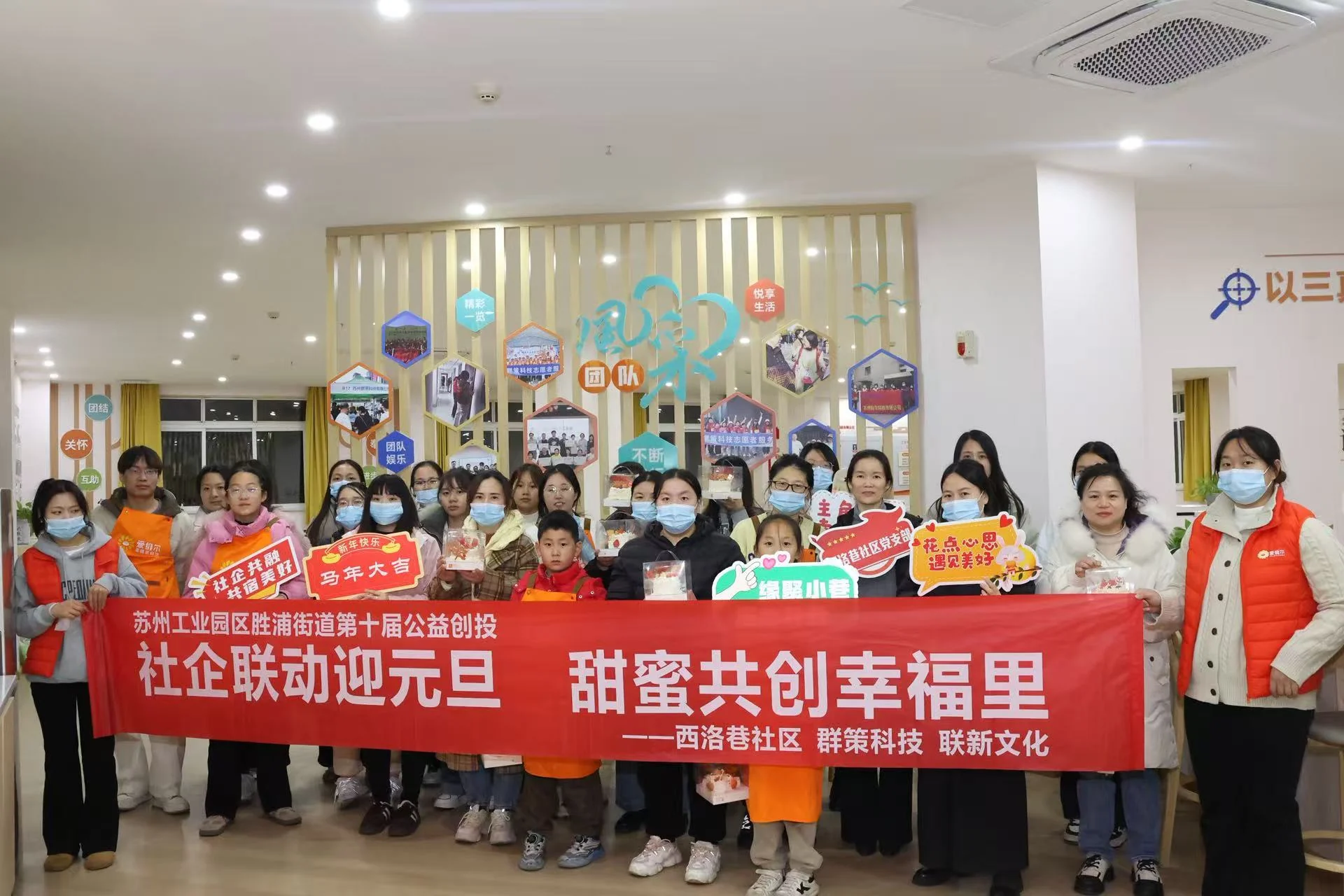 生活区社区活动