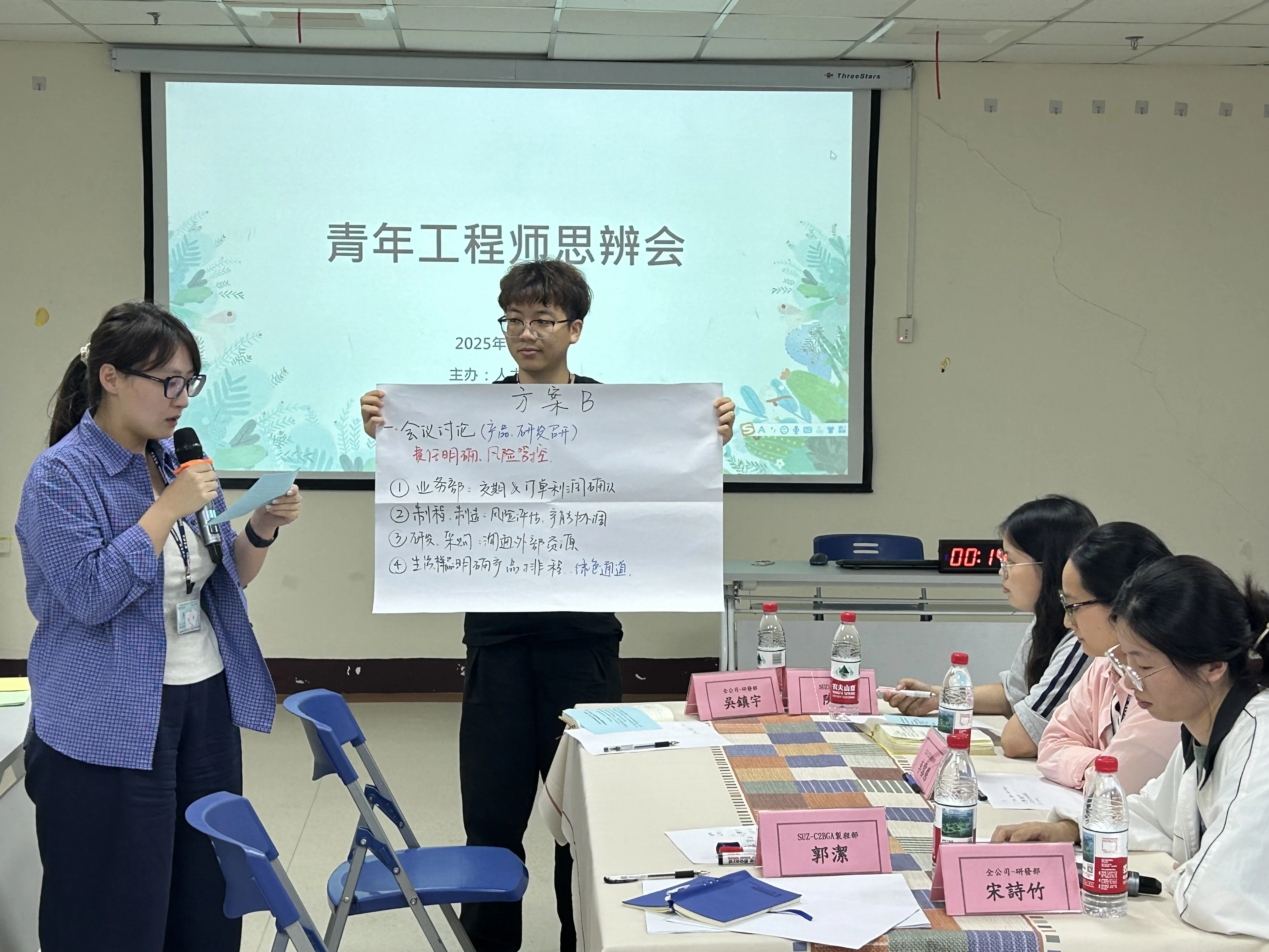 员工参加多元化培训活动