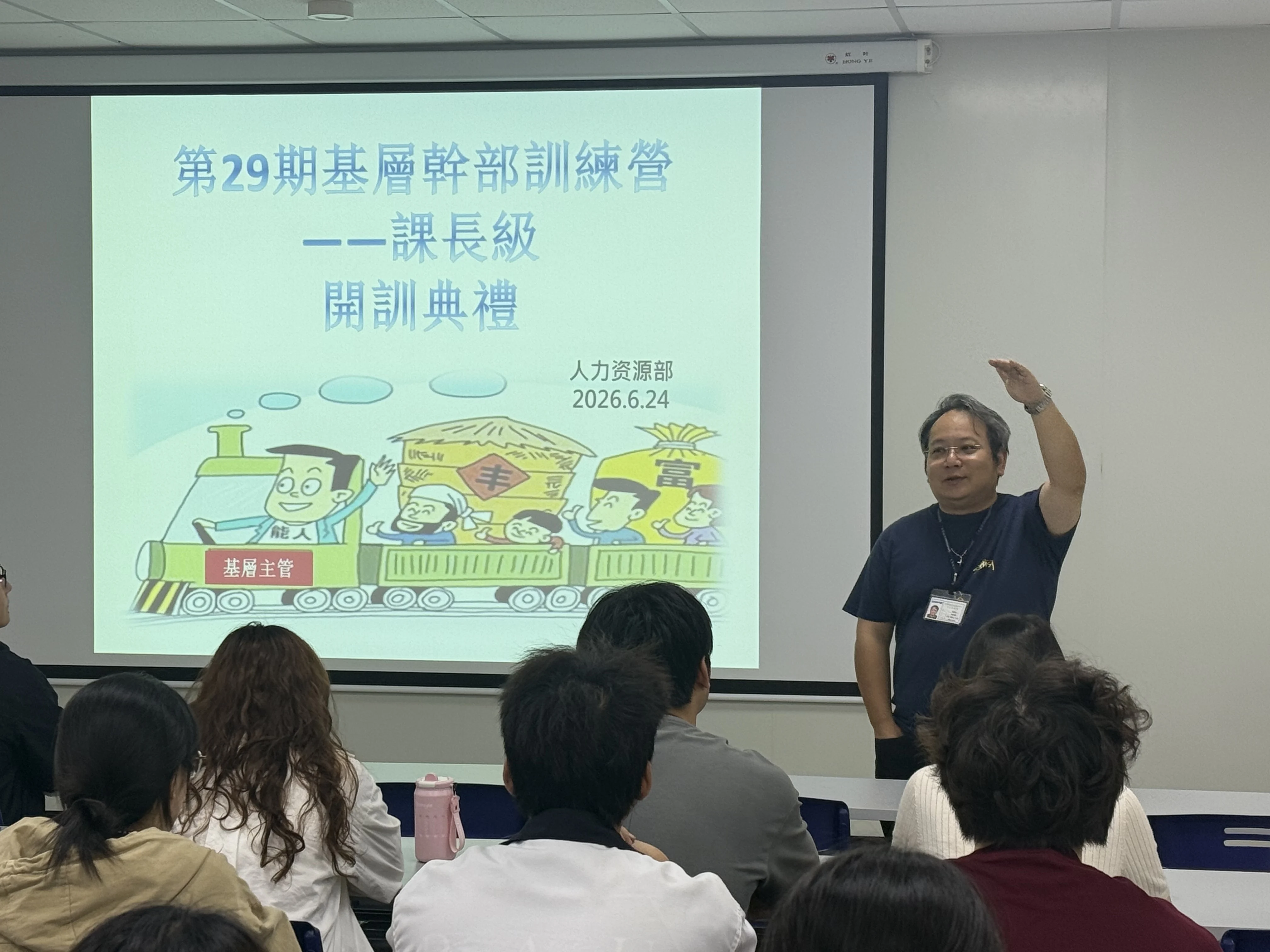 群策基层主管培训现场