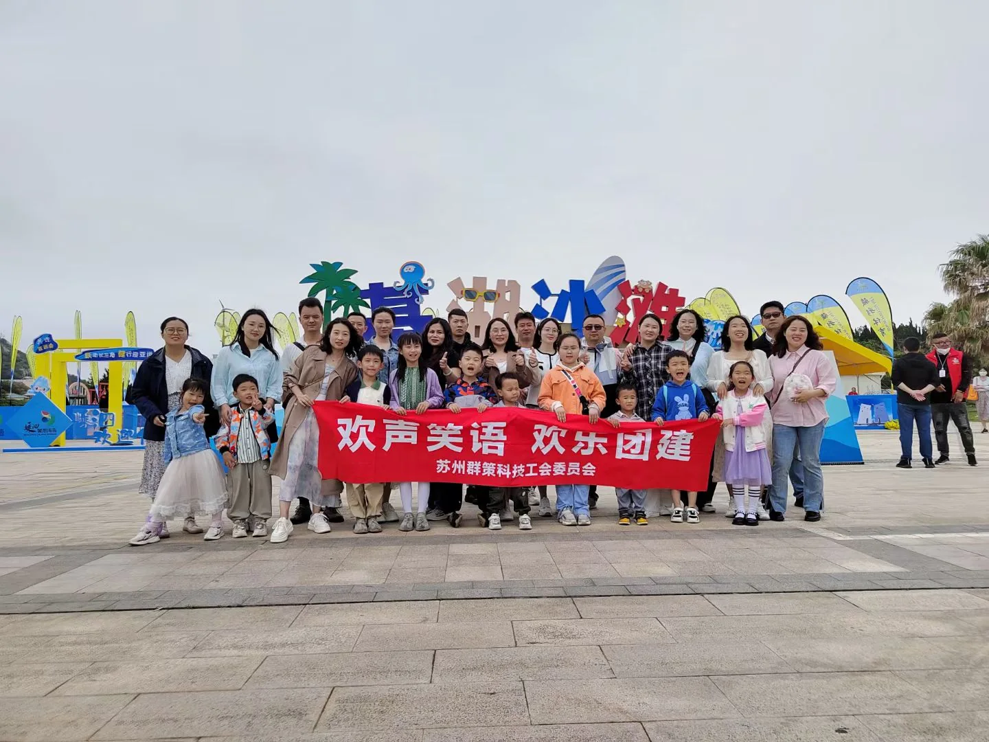 员工及家属参加年度旅游活动合影