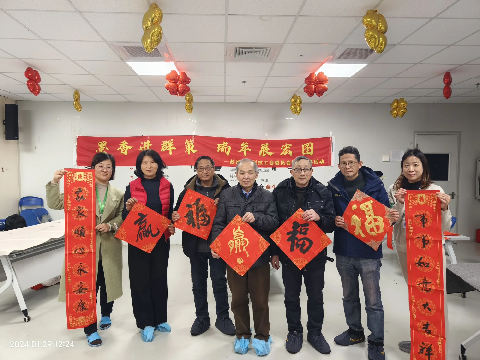 员工参加泼墨送春联活动合影