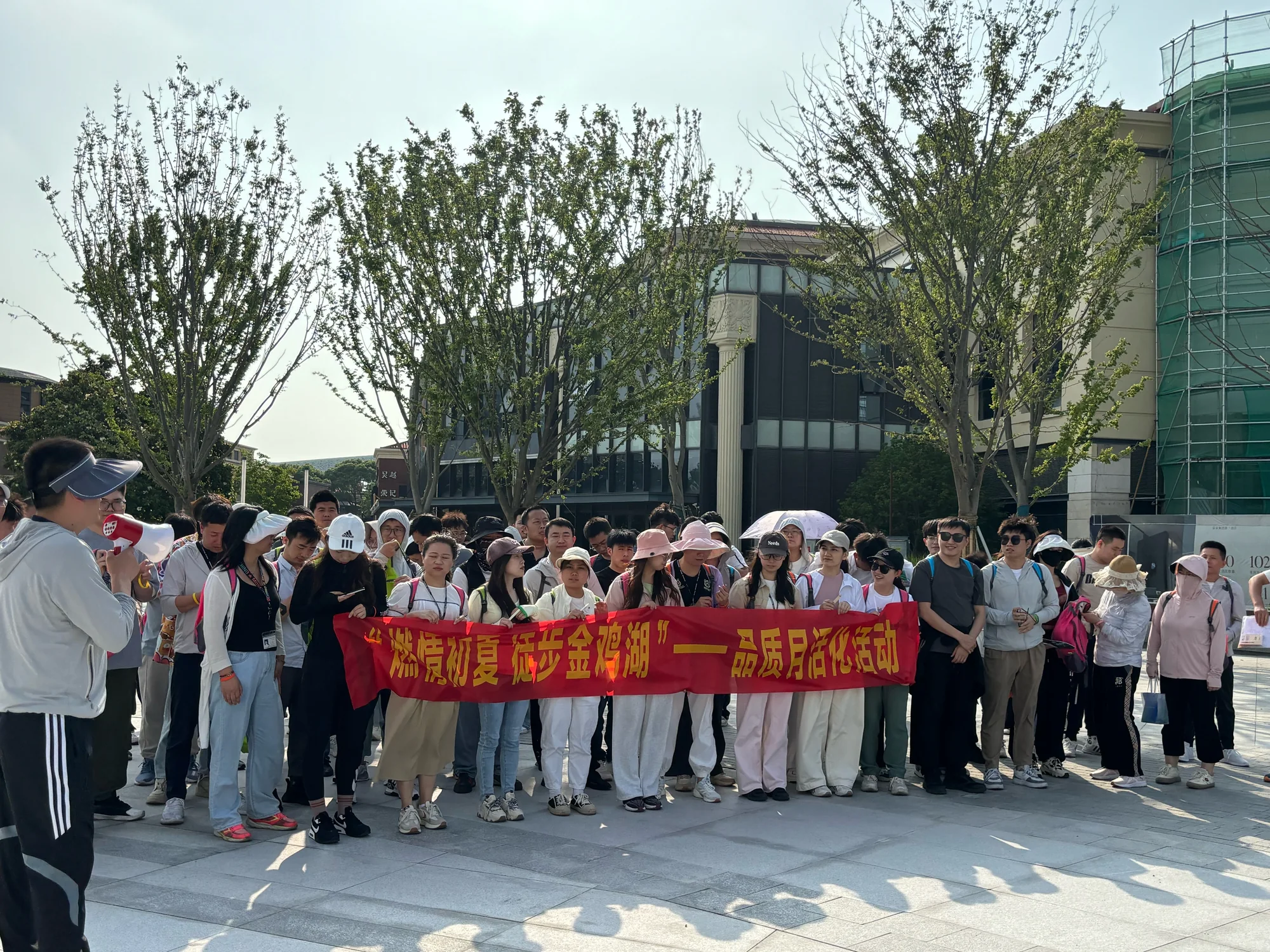 员工参加金鸡湖品质月健步走活动