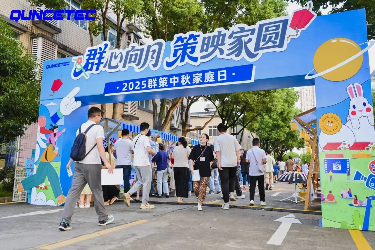 群策中秋家庭日活动入口