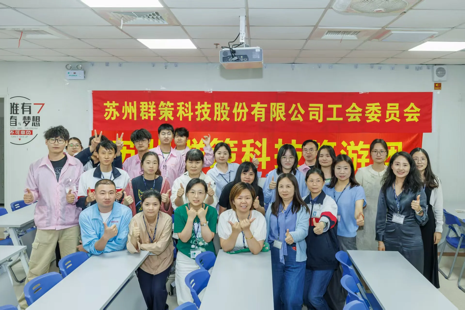 群策员工参加口腔健康科普活动合影